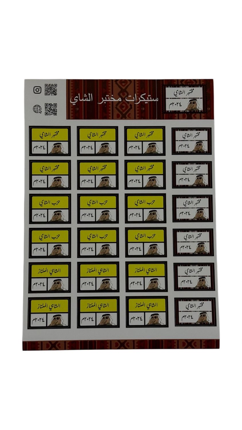 ستيكرات الخاصه ب مختبر الشاي