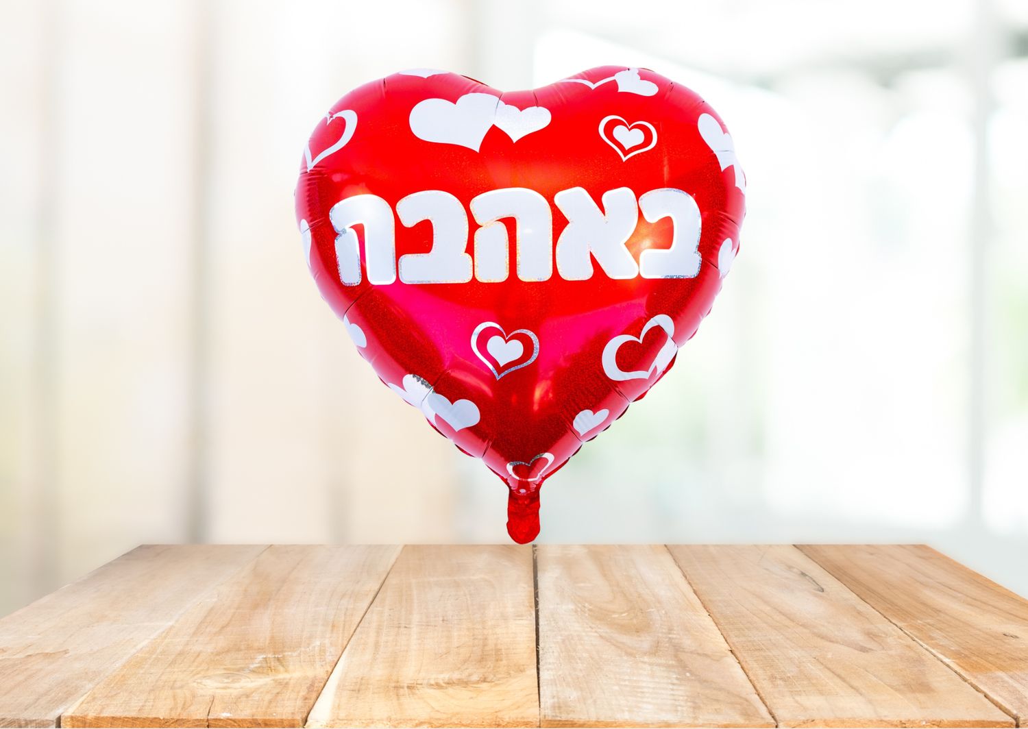 בלון לב עם כיתוב גדול