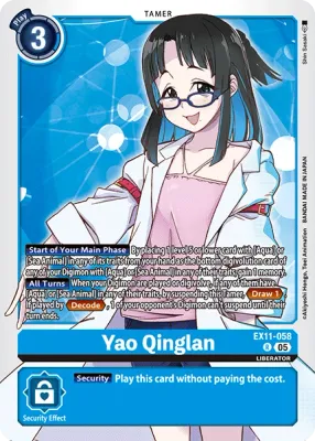 EX11-058 Yao Qinglan, Rare