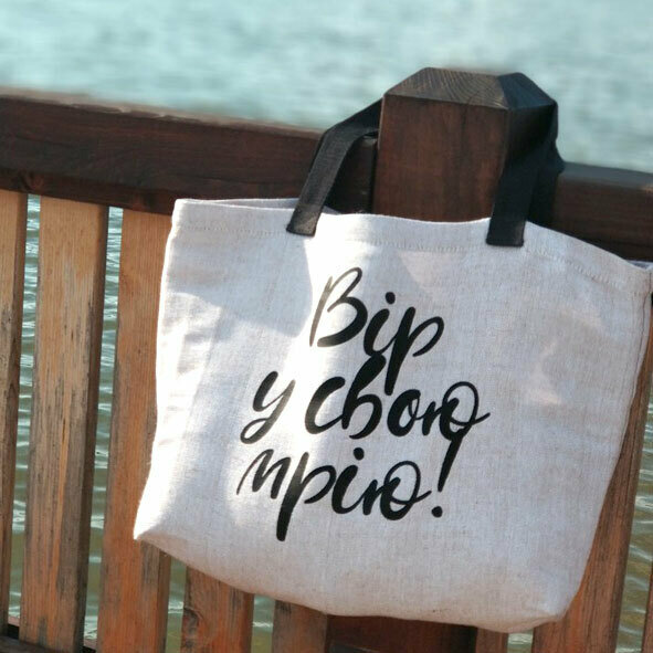 Пляжная сумка Beach Вір у свою мрію!
