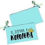 Жіноча косметичка Не дівчина, а королева