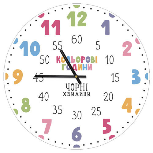 Годинник настінний круглий, 36 см Кольорові години, чорні хвилини (для дітей)