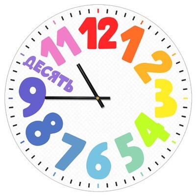 Годинник настінний круглий, 36 см Різнокольорові цифри