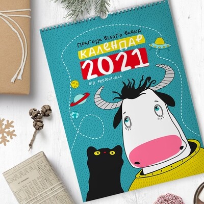 Календарь-планер на Год Быка, 2021 год KPL_21NG001