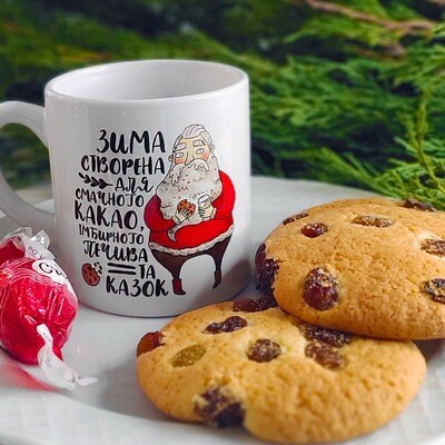 Кружка маленькая Зима створена для смачного какао, імбирного печива та казок