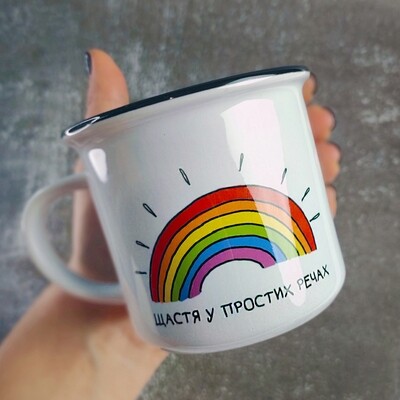 Стильная кружка Camper Щастя у простих речах KRC_18J036