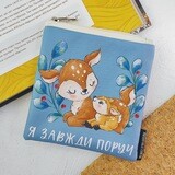 Косметичка квадратна Basic Я завжди поруч