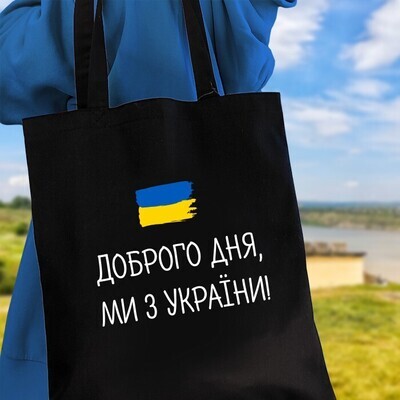 Еко сумка Market Доброго дня, ми з України