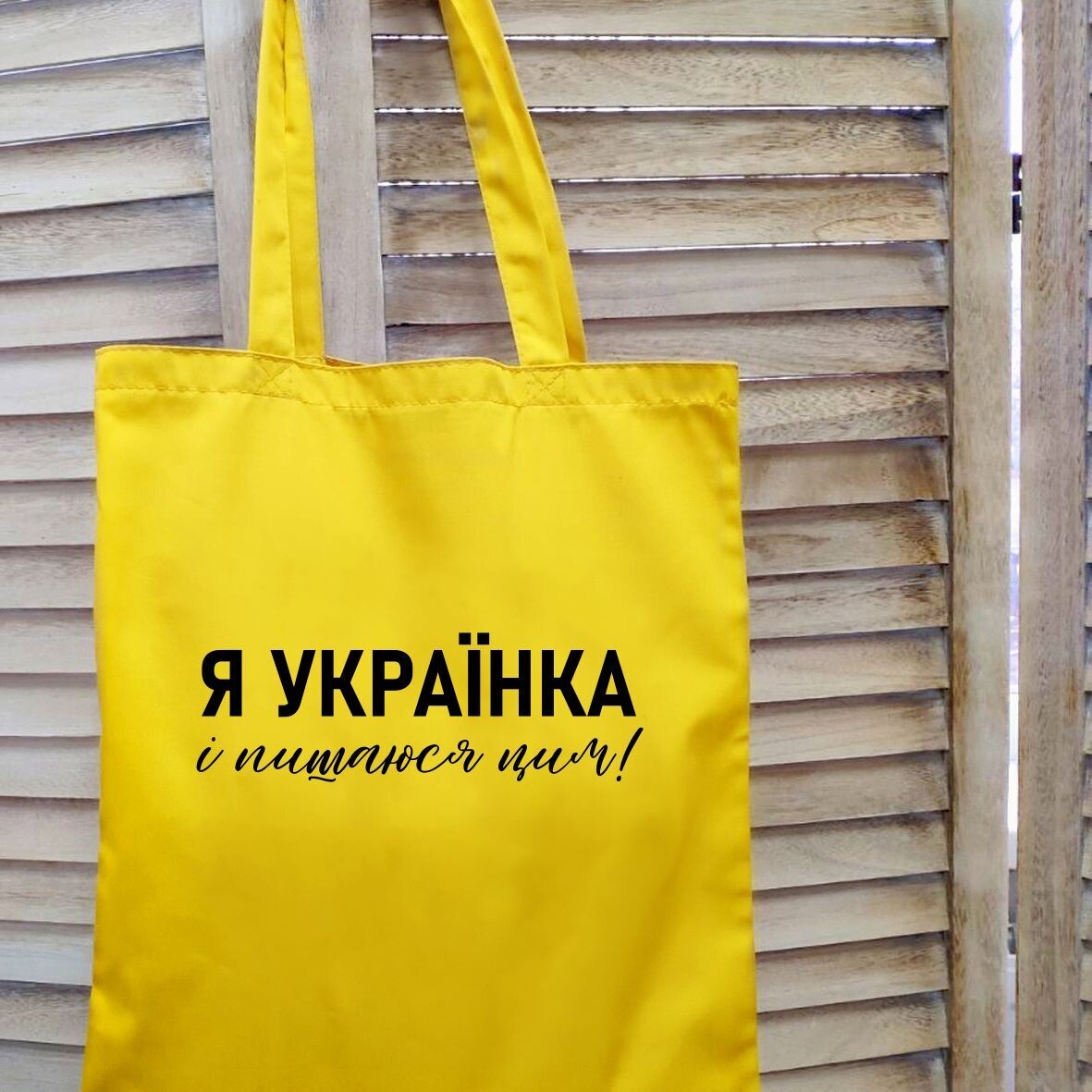 Эко сумка Market (шопер) Я – Українка