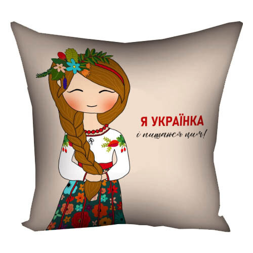 Подушка с принтом 30х30 см Я – українка і пишаюся цим