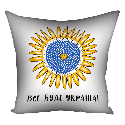 Наволочка для подушки 30х30 см Все буде Україна (соняшник)