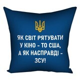 Наволочка для подушки 30х30 см Як світ рятувати у кіно, то США, а як насправді – ЗСУ!