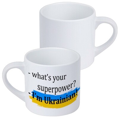 Чашка маленька What's your superpower? I'm Ukrainian!