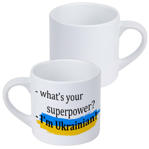 Чашка маленька What's your superpower? I'm Ukrainian!