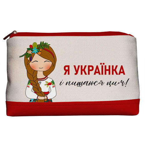 Косметичка дорожня жіноча Lovely Я – українка і пишаюся цим