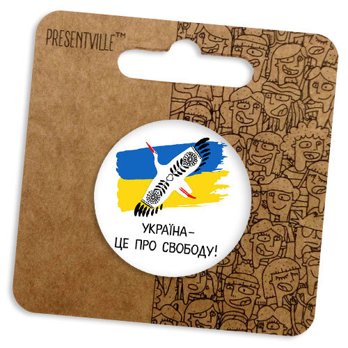 Круглый значок 38 мм Україна - це про свободу