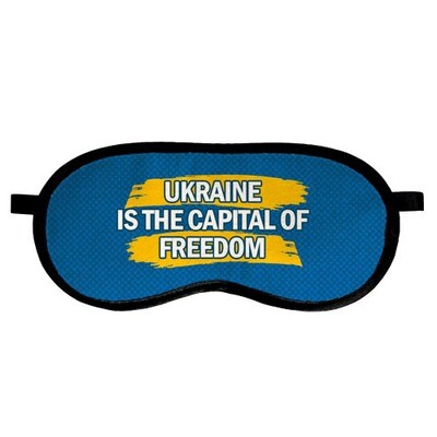 Маска для сну Ukraine is the capital of freedom