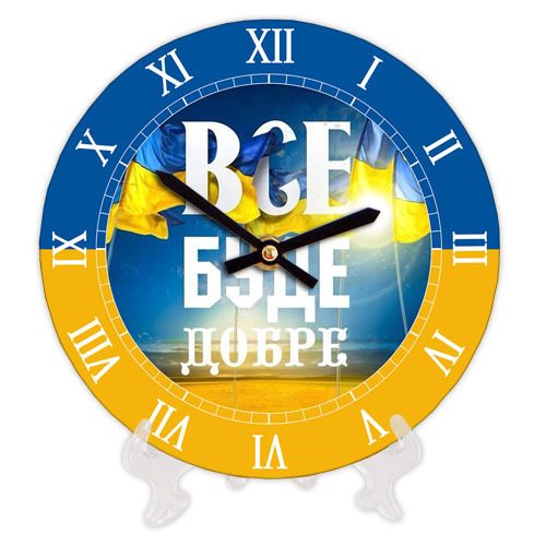 Часы настенные круглые, 18 см Флаг Украины