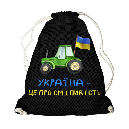 Рюкзак-мешок MINI Україна - це про сміливість