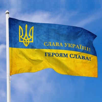 Прапор України Слава Україні, 100х50 см
