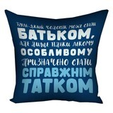 Подушка з принтом 40х40 см Бути справжнім татком