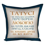 Подушка з принтом 30х30 см Татусі - це звичайні чоловіки, перетворені любов'ю на героїв, шукачів пригод, казкарів...