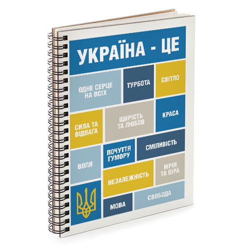 Блокнот Sketchbook (прямоуг.) Україна - це...
