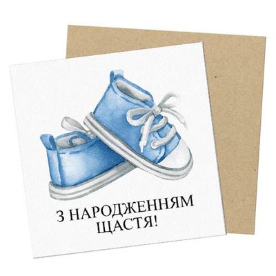 Маленькая открытка З народженням щастя!