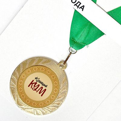 Медаль сувенірна Кращий кум