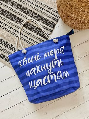 Пляжна сумка Malibu Хвилі моря пахнуть щастям