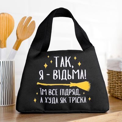 Термосумка Lunch bag Так, я - відьма!