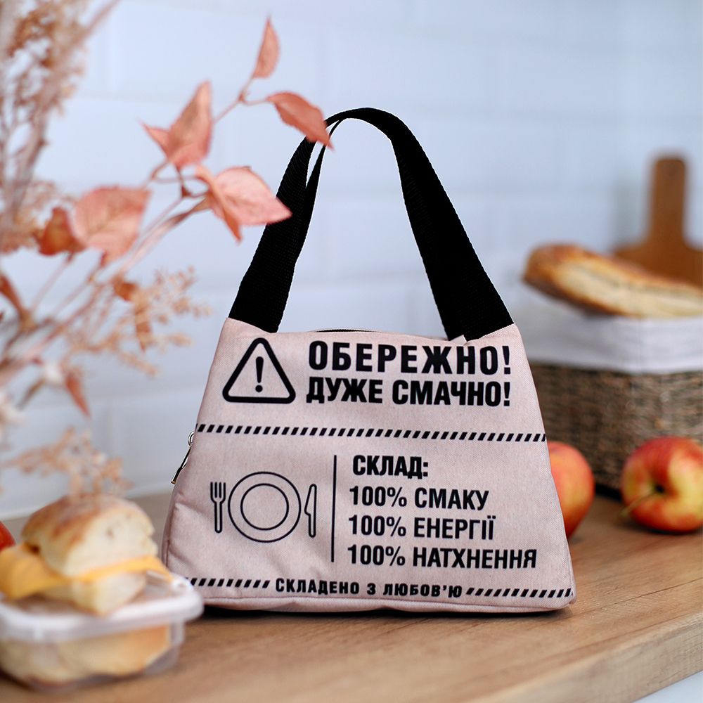 Термосумка Lunch bag Обережно! Дуже смачно!