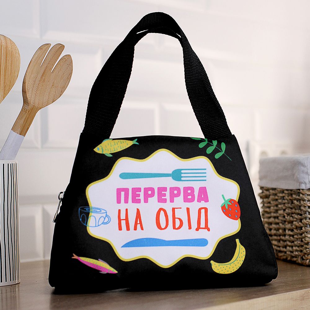 Термосумка Lunch bag Перерва на обід