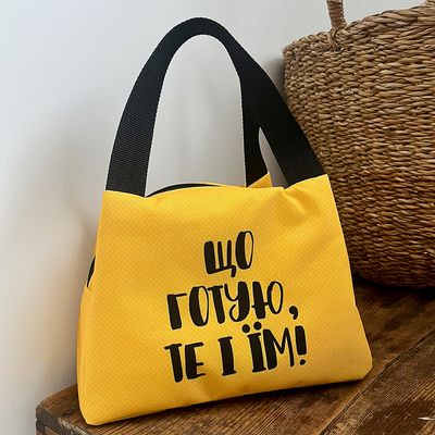 Термосумка Lunch bag Що готую, те і їм!