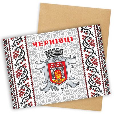 Листівка з конвертом Чернівці