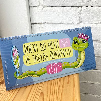 Календарі
