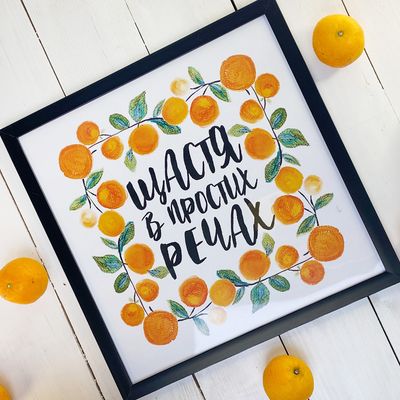 Постери в рамці