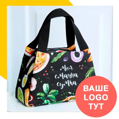 Термосумка Lunch bag  з логотипом
