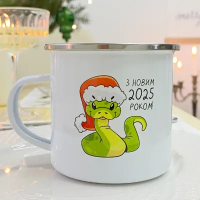 Чашка металева Camper З Новим 2025 роком!