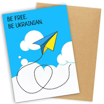 Листівка з конвертом Be free. Be ukrainian.