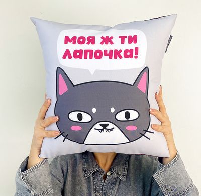 Подушка з принтом 50х50 см Моя ж ти лапочка!