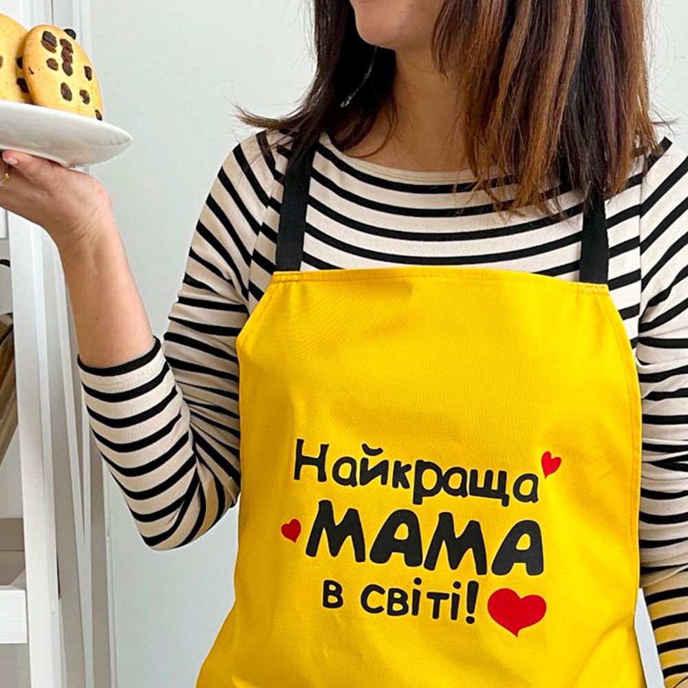 Фартух з написом Найкраща мама в світі