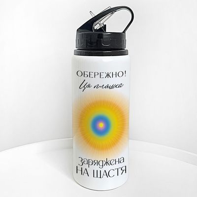 Пляшка для води з трубочкою Обережно! Ця пляшка заряджена на щастя