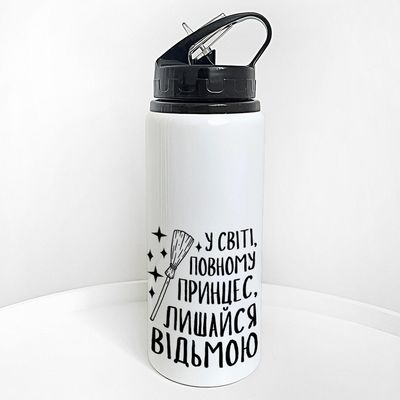 Пляшка для води з трубочкою У світі повному принцес, залишайся відьмою!