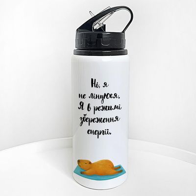 Пляшка для води з трубочкою Ні, я не лінуюся. Я в режимі збереження енергії