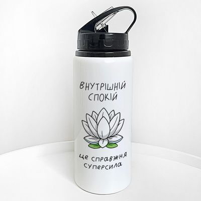 Пляшка для води з трубочкою Внутрішній спокій - це справжня суперсила