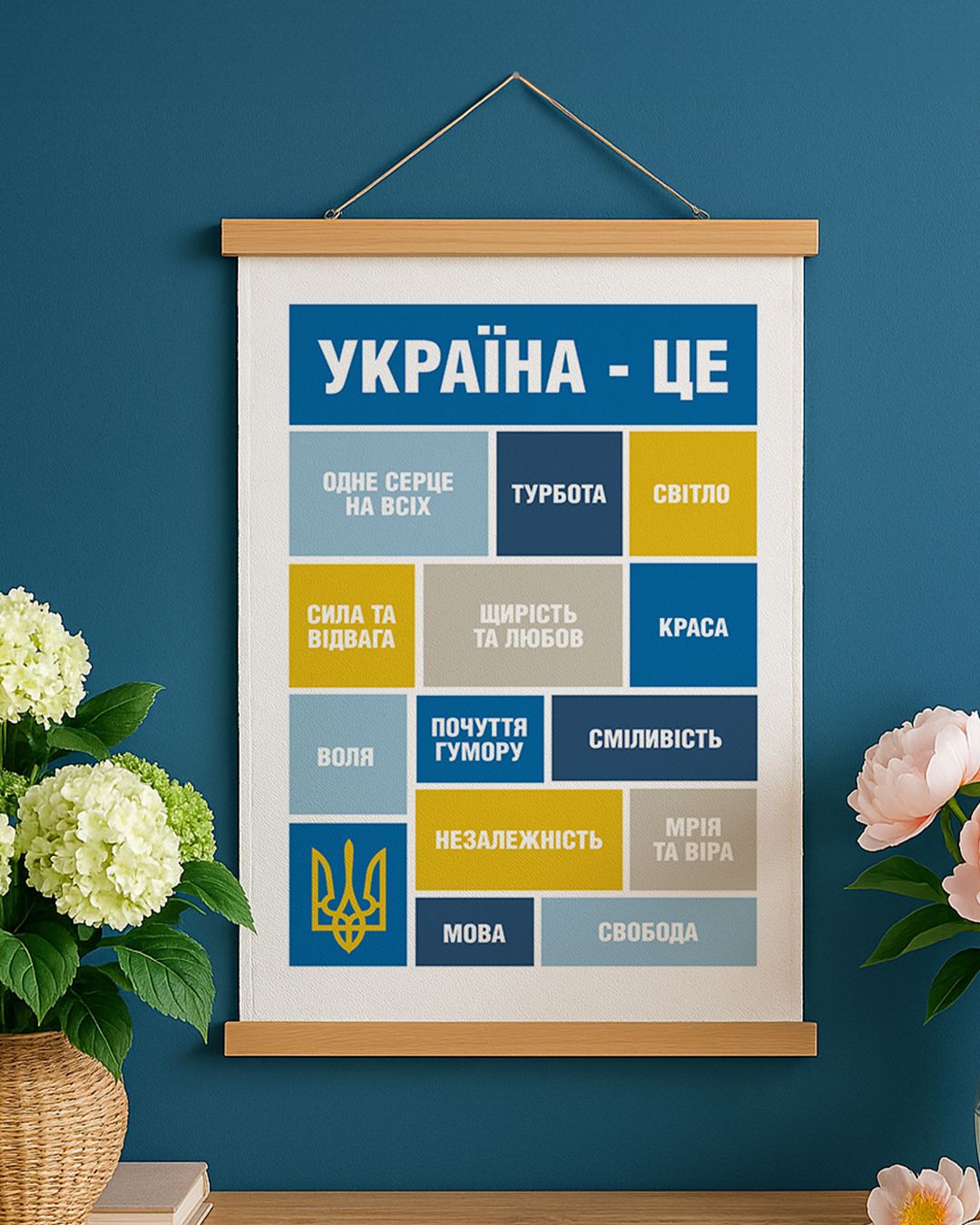Тканинний постер на стіну Україна- це...