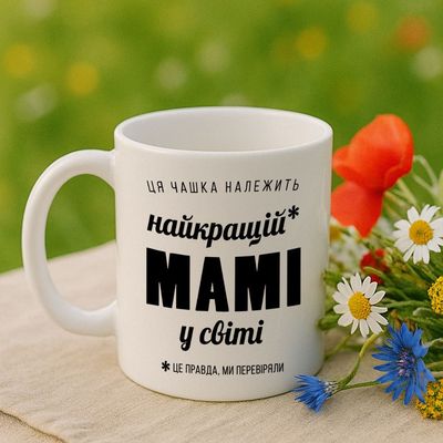 Чашка з принтом Найкращій мамі