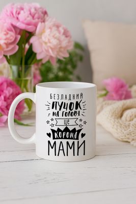 Чашка з принтом Корона мами