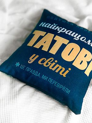 Для тата